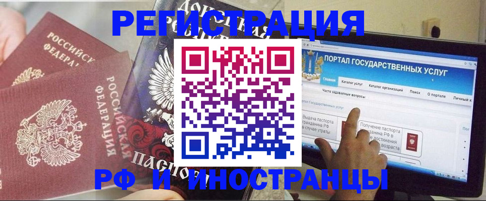 временная регистрация адрес в Нерчинске