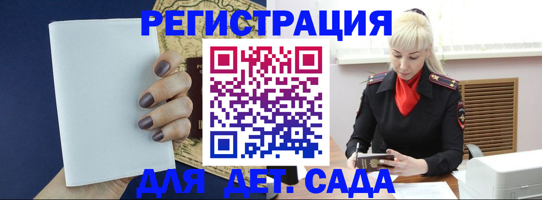 миграционный учет в Нерчинске